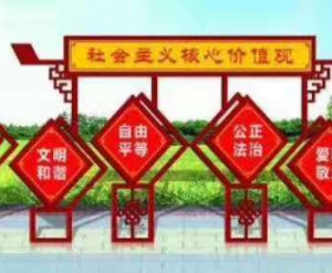 大连党建宣传牌
